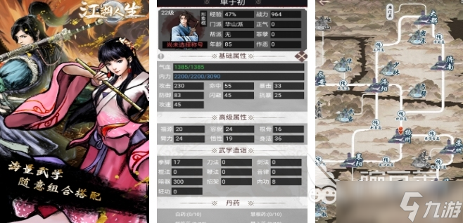 文字類(lèi)單機(jī)武俠游戲有哪些 2025好玩的文字類(lèi)單機(jī)武俠游戲推薦
