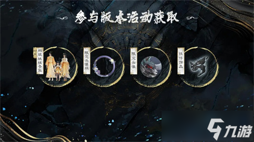 《诛仙世界》【孤心撼海】新版本福利总览