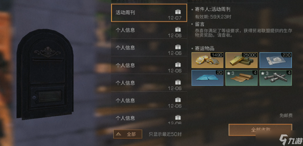 明日之后希望基金有什么東西