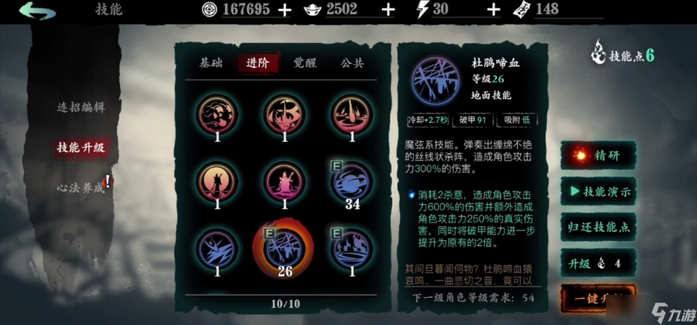 影之刃3魔弦技能鏈怎么搭配