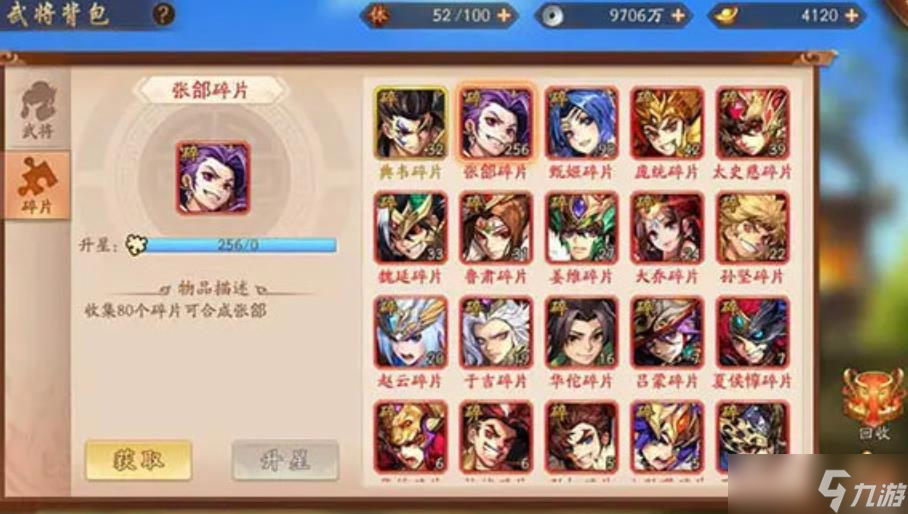 少年三国志2关羽列传怎么过