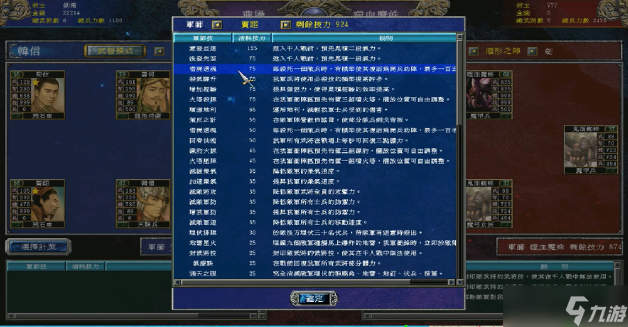 三国群英传7九幽洞在哪