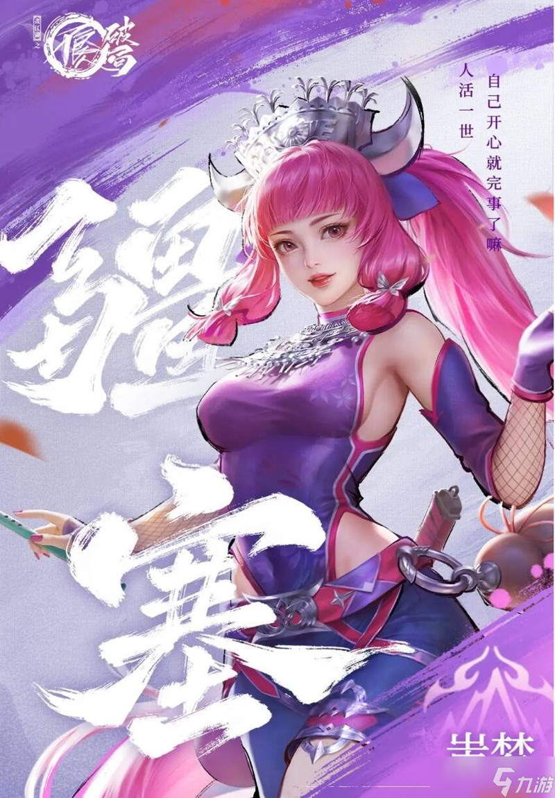 不良人破局新手开荒选什么角色 强力角色培养推荐