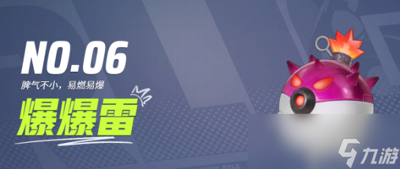 《远光84》捉宠介绍