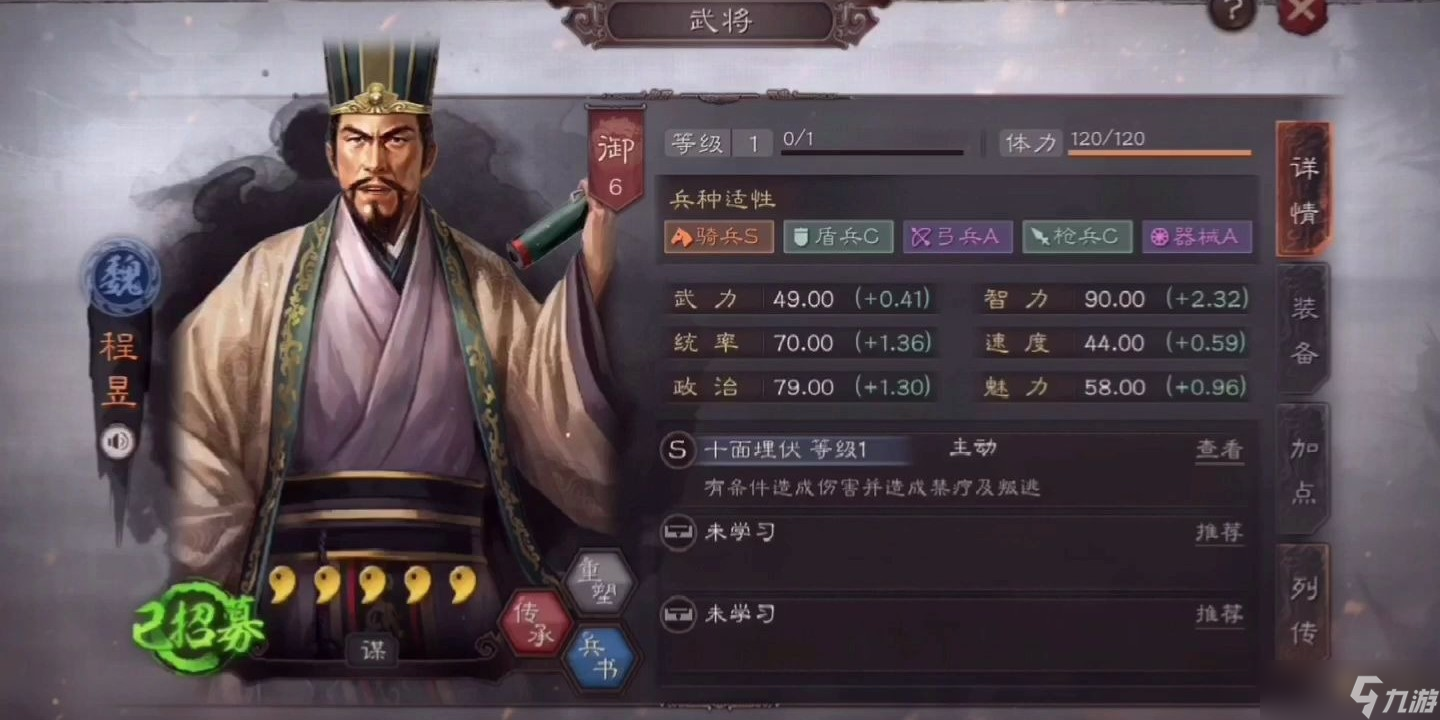 三国志战略版夏侯惇搭配什么战法
