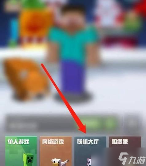 <span class='zzqColorRed'>我的世界</span>手机联机方法是什么？如何实现手机与手机联机？