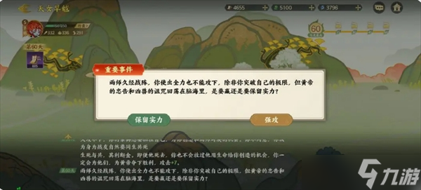 指间山海山海传奇活动天女旱魃通关攻略