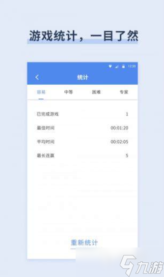 數(shù)獨(dú)9宮格游戲哪些值得玩2025 數(shù)獨(dú)9宮格游戲下載介紹