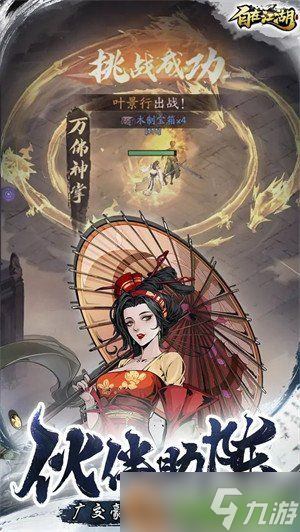 自在江湖江湖悬赏怎么玩 江湖悬赏玩法攻略
