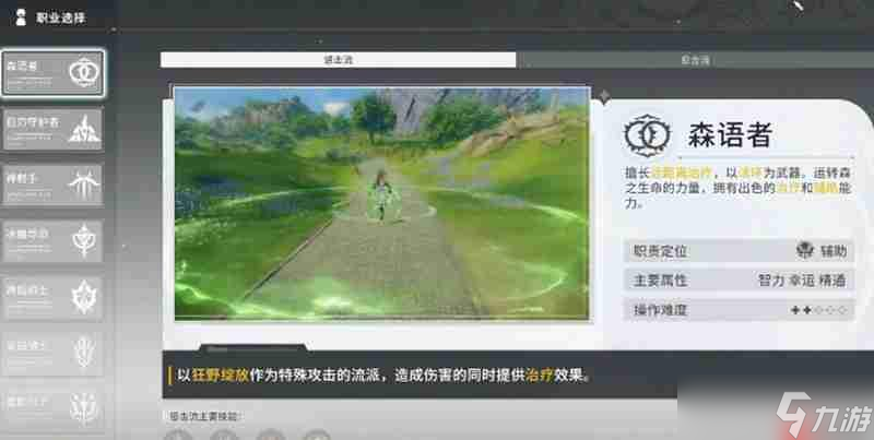 星痕共鸣最强阵容怎么搭配 三大实用阵容组合推荐