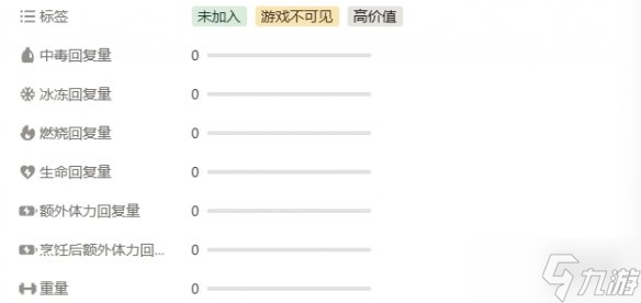 《peak》游戏其他道具一览