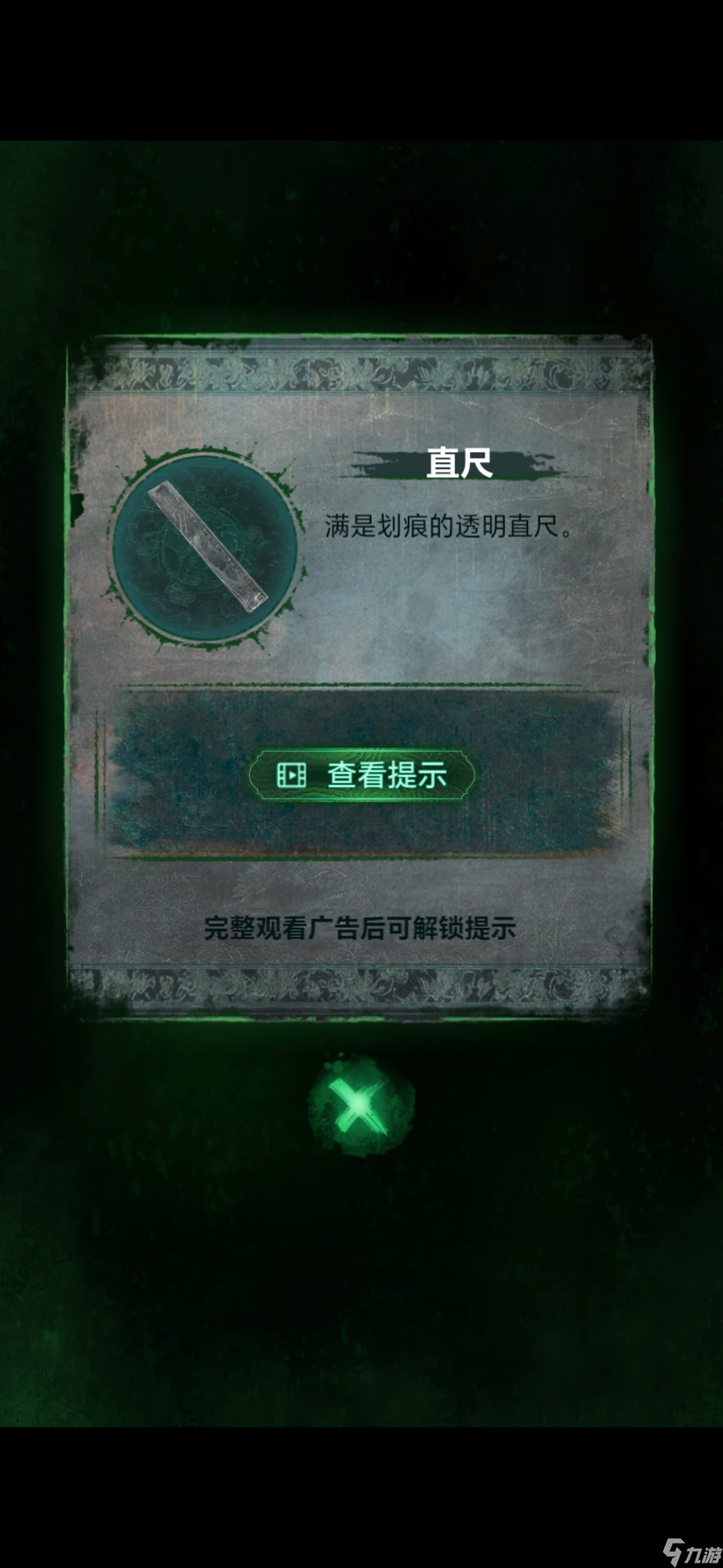 《纸嫁衣8》第二章童福通关攻略