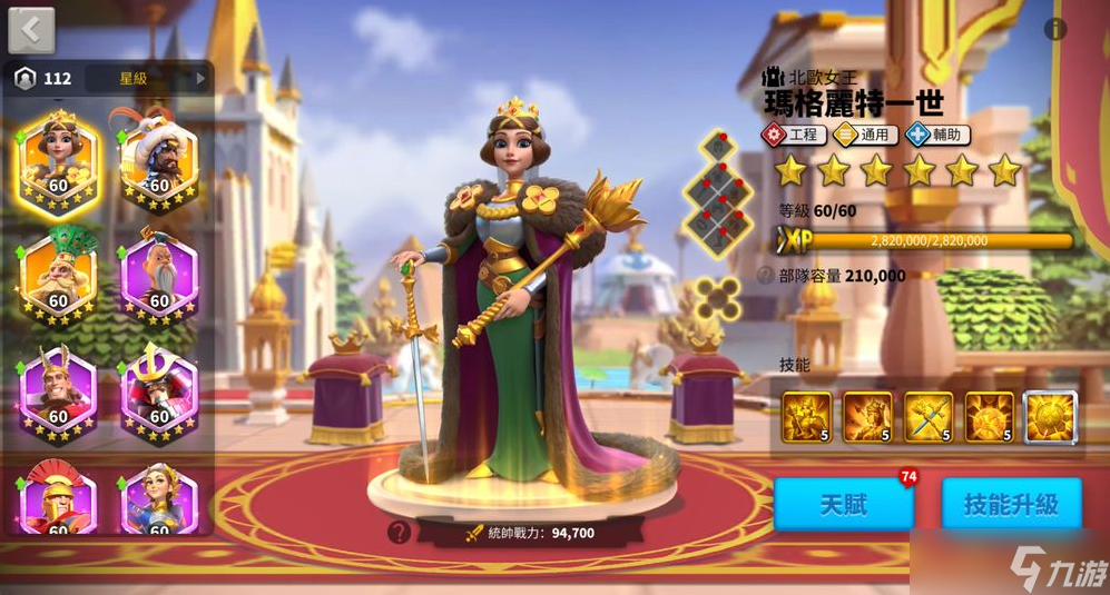 萬國覺醒遠征棋子需要什么