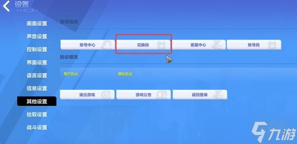 《火炬之光无限》全服10连兑换码分享