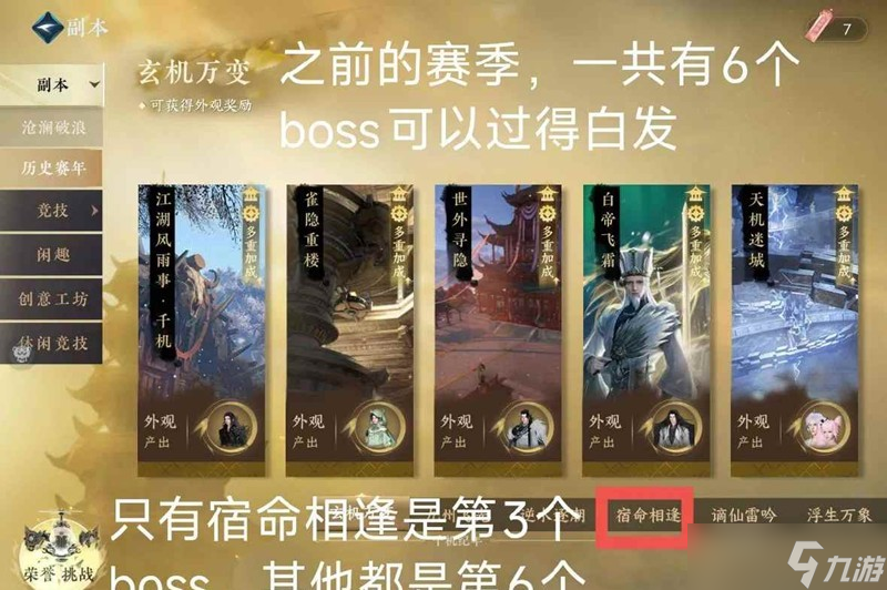 逆水寒萌新獲得白發(fā)攻略 副本白發(fā)怎么獲取攻略
