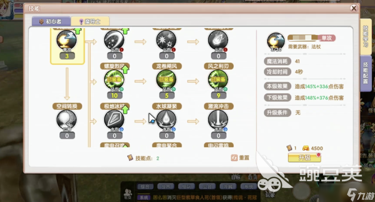 飞飞重逢魔导师攻略 飞飞重逢魔导士玩法详解
