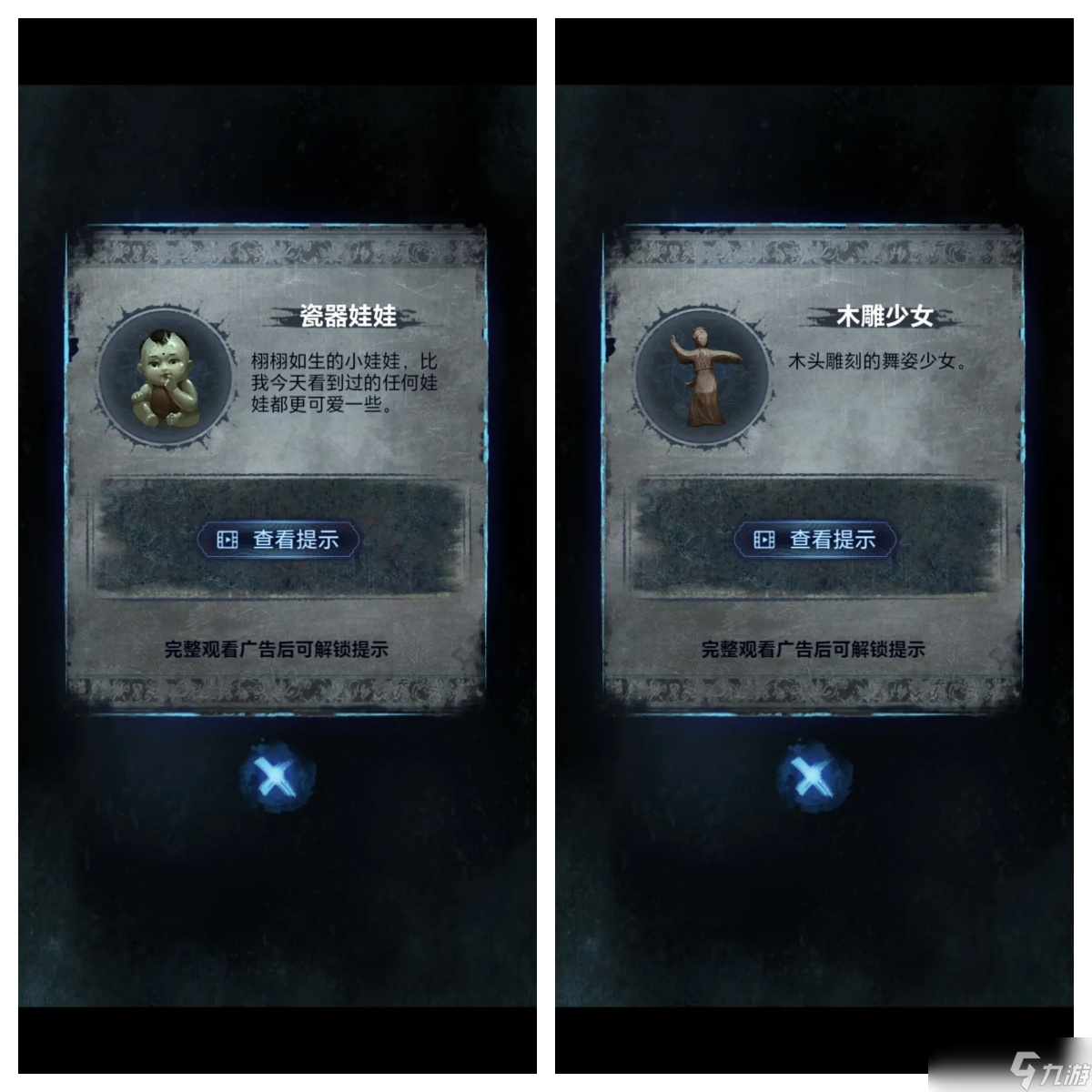纸嫁衣8千子树第三章道具收集通关步骤