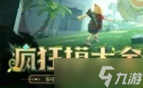香肠派对ss21赛季主题