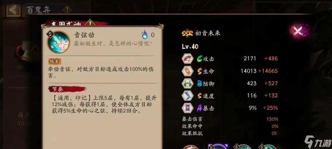 阴阳师中天帝技能获取的方式是什么？