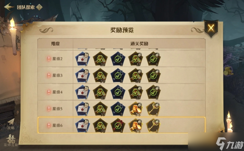 哈利波特魔法覺醒林中蹊徑怎么打