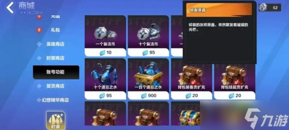 《火炬之光无限》无限碎裂源晶获取方式