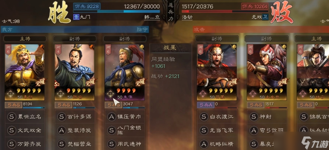 三国志战略版朱俊什么兵书
