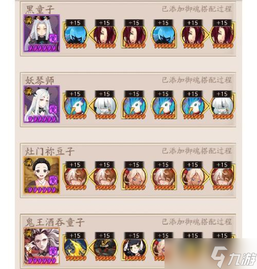 阴阳师中黑童子的获取途径有哪些？如何获得黑童子？