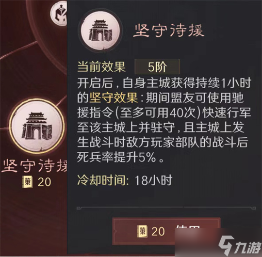 三国谋定天下业铸山河镇军职业攻略全解析