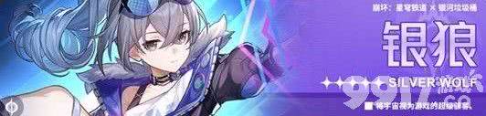 崩坏星穹铁道卡芙卡技能改了什么 银狼技能改动详解