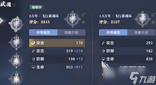 斗罗大陆猎魂世界武魂转移怎么玩 斗罗大陆猎魂世界武魂转移玩法指南