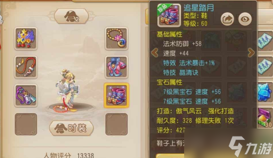 梦幻西游手游魔王配什么宝宝