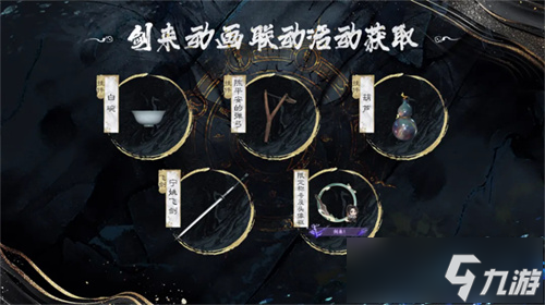 《诛仙世界》【孤心撼海】新版本福利总览