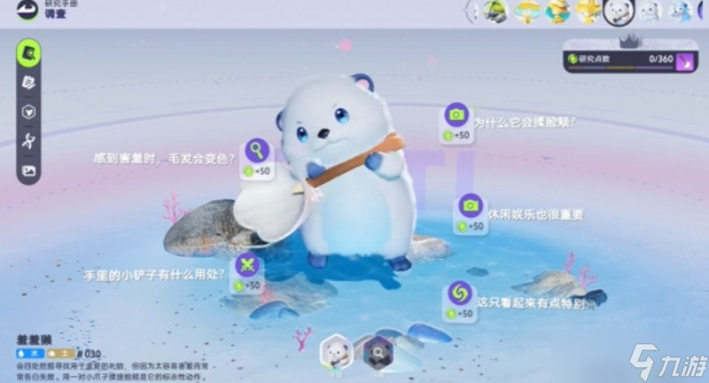 伊莫獭系伊莫有哪些种类 獭系伊莫属性特点介绍