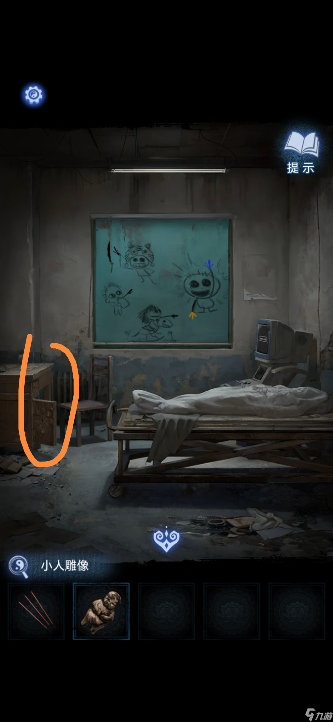 《纸嫁衣8》第一章夜盲通关攻略