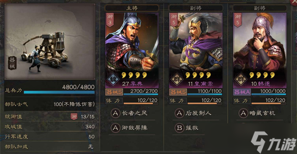 三国志战略版如何巧妙攻城