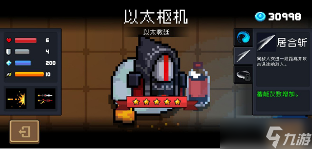 解锁以太教廷特色皮肤秘籍