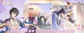 全民養(yǎng)成之女皇陛下祥云血統(tǒng)技能是什么