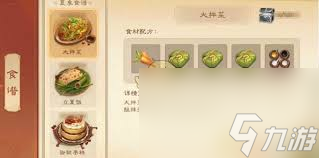 三国杀大拌菜配方都有啥