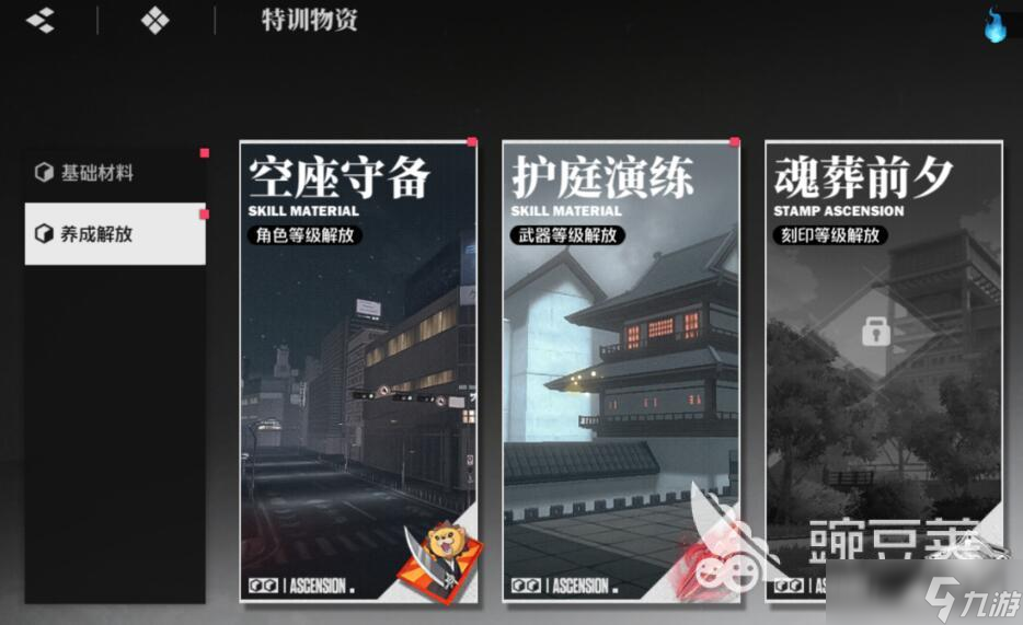 境界刀鳴呼喚符怎么獲取 境界刀鳴呼喚符獲取指南
