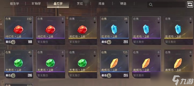星痕共鸣宝石怎么镶嵌 宝石类型与镶嵌方法详解