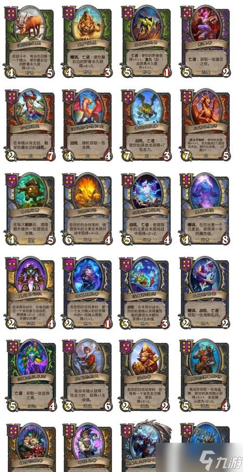 爐石傳說中魚人卡牌怎么獲取 