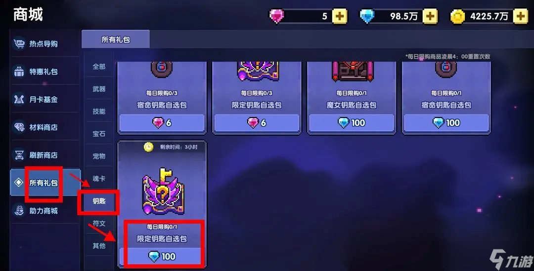 我的勇者战士快速开荒攻略魔女武器篇