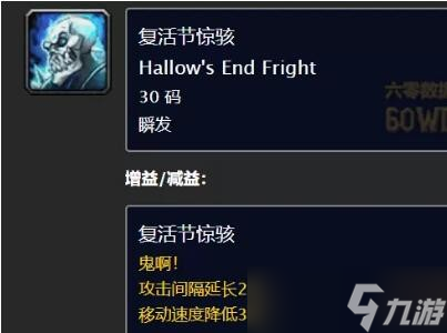 魔獸世界TBC：萬圣節(jié)糖果隱藏效果全解析