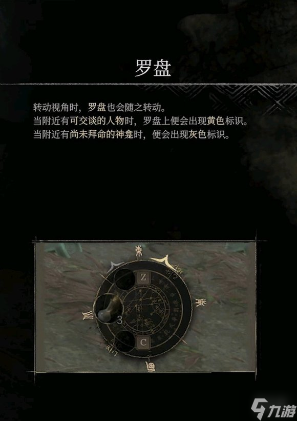 《明末渊虚之羽》玩法和机制介绍