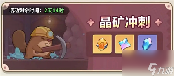 永远的蔚蓝星球披风洗练及词条组合
