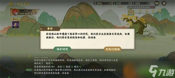 指间山海山海传奇天女旱魃怎么打 山海传奇天女旱魃打法攻略