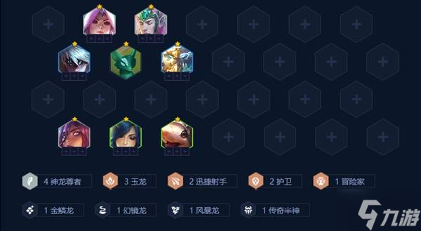 《金铲铲之战》S7六龙神阵容玩法推荐 六龙神怎么玩