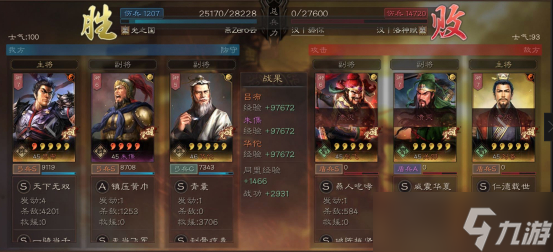 三國志戰(zhàn)略版無當飛軍適合哪些武將攜帶