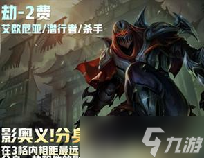 掌握云顶之弈S45劫的玩法攻略（轻松上分）