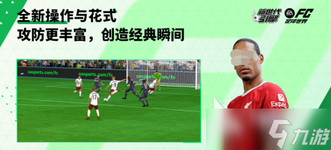 足球俱乐部游戏推荐2025 最有趣的足球模拟手游大盘点
